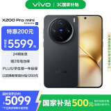 vivo X200 Pro mini 16GB+1TB 简黑 国家补贴 6.31英寸纤薄小直屏 蔡司超级长焦 拍照 AI手机