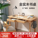 美洲马（MEZVMV）【顺丰速发】实木电脑桌书桌单人台式电脑桌学生学习写字桌椅套装 原木色+抽屉【优质橡胶木】 120*55*75cm实木书桌