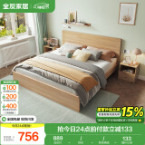 全友家居 床现代简约主卧室家具木板床1.8x2米北欧原木色双人床106318