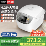 松下（Panasonic）【国家补贴】柴火饭电饭煲家用4-5人多功能煮饭锅日本智能电饭锅一键冷饭加热预约保温4.2升大容量 DC156【 4.2L 】6大智能菜单