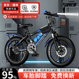 BOMEILUN儿童自行车6-10-15岁中大童单车男女孩单速脚踏车学生变速山地车 【单速】黑蓝色+辐条轮+减震碟刹 18寸 身高115-130CM/约6-10岁