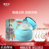 御泥坊面膜 氨基酸泥膜清洁面膜补水去黑头收缩毛孔清洁泥膜涂抹式 礼物 【第6代】氨基酸泥膜90ml
