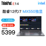 ThinkPad E14 13代I5-13500H可选 14英寸高性能 编程设计 联想笔记本电脑 i7-1255U 16G内存 512GB 独显定制