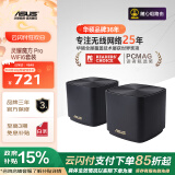 华硕（ASUS）灵耀魔方Pro分布式路由器千兆路由器WiFi6/Mesh家用无线穿墙路由器/全屋路由/Ai路由器