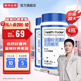 诺特兰德【贾乃亮代言】蓝莓叶黄素酯咀嚼片蓝莓粉黑枸杞成人儿童 60粒*4瓶 【仅需69】更划算