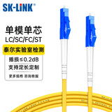 SK-LINK 光纤跳线 LC-LC电信级单模单芯千兆万兆UPC光纤线机房收发器尾纤 低烟无卤 SK-TXSM-LCLC1M 1米