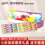 德芙（Dove）巧克力礼盒七彩缤纷38三八妇女节女神生日礼物女生送女朋友伴手礼 德芙七彩【花语款】礼盒177g