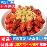 优牧冠麻辣小龙虾 整只整虾加热即食冷冻 鲜活小龙虾烧制可剥虾尾 【加大4-6钱】蒜蓉味750g*3盒