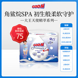 大王GOON天使精粹婴儿纸尿裤尿不湿拉拉裤小内裤NB-XXXL通用 拉拉裤XL32片