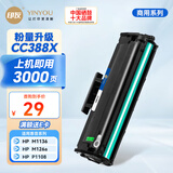 印友388a硒鼓适用惠普m1136 m1216nfh m1213nf 226dw m226dn hp1108 p1106 1007 1008 cc388a硒鼓商用系列3000页