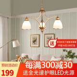 格蕴美式吊灯客厅灯现代简约大气卧室餐厅灯北欧铁艺欧式家用灯饰灯具 3头朝下 (土豪金)*全光谱护眼