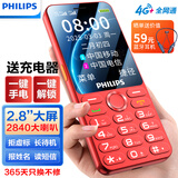 飞利浦（PHILIPS）新款老年手机全网通4G大声音超长待机大屏大字体直板按键老人专用手机学生备用功能机 E6250绚丽红