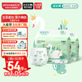爽然天鹅拉拉裤XXXXL52片超柔透气婴儿尿不湿【品牌直供 安心品质】