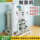 环骏工业制氮机氮氧分离设备高纯度变压吸附制氮设备分子筛式制氮机 制氮机定制金