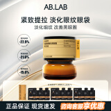 AB.LAB护肤旅行便携装女巫眼霜女巫水面霜淡化细纹提拉紧致去黑眼圈眼袋 【淡化细纹眼袋】眼霜15g