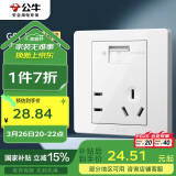 公牛（BULL）开关插座 G07系列 五孔带USB插座86型插座面板G07E335AS 白色