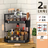 坤奉厨房置物架台面角落三角调料挂架墙角挂件转角收纳壁挂免打孔架子 两层大号-黑色【带筷筒+刀架】