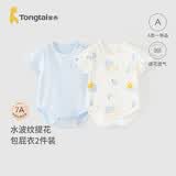 童泰（TONGTAI）婴儿包屁衣夏季纯棉宝宝连体衣衣服哈衣爬服薄款睡衣蓝色73cm