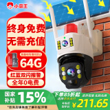 小霸王4g终身免充值流量太阳能摄像头室外户外监控器家用360度无死角带全景夜视追踪无电无网无需连wifi
