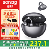 SANAG塞那S6SPro蓝牙耳机耳夹式 骨传导概念无线开放式 跑步运动耳机通话降噪挂耳适用于华为小米苹果 无尽黑+晒单送豪礼【咨询优惠】