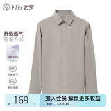 衬衫老罗[凌志一号]长袖衬衫男天丝™莫代尔商务行政通勤白衬衣230T0F608L 卡其色 39 身高165-184/重121-140斤