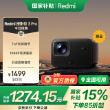 小米（MI）小米Redmi投影仪3 Pro 投影仪家用 智能家庭影院 高清投影仪 无感对焦无感校正 智能避障 远场语音