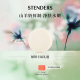 施丹兰香氛皂 进口手工皂 沐浴洗脸皂 北欧进口 山羊奶皂