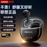 联想（Lenovo）【2025最新款】无线蓝牙耳机半入耳式运动ENC降噪游戏 thinkplus金榜第1名 适配华为小米 LP2PRO黑