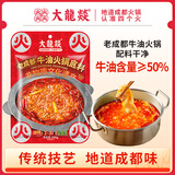 大龍燚浓香牛油火锅底料200g 2-3人份 麻辣烫冒菜香锅 调味料 非遗技艺