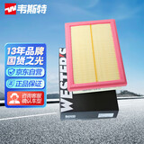 韦斯特空气滤清器*MA7310(适配咨询客服奔驰C级/E级)