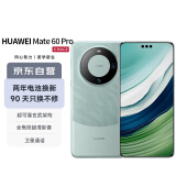 华为（HUAWEI）旗舰手机 Mate 60 Pro 12GB+512GB 雅川青