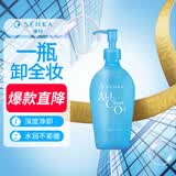 珊珂净颜卸妆油230ml日本进口深层清洁眼唇洁颜水女净澈卸妆润护肌肤