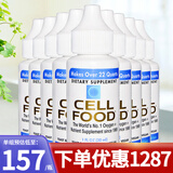 CELLFOOD美国细胞食物浓缩营养液红藻饮料增强免疫维生素矿物质富氧水矿素 30ml*9瓶