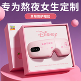 园洲绿草莓熊眼部按摩仪智能护眼仪生日礼物女生按摩器恒温热敷震动助睡男孩眼罩圣诞节礼物 【桃粉草莓熊】恒温热敷+五大模式+智能定时