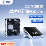 君用华为hicar盒子carplay适用奥迪奔驰别克大众沃尔沃宝马车载互联 【Y3+大板】【2年质保】进口芯片