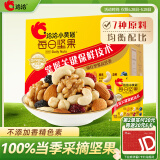 洽洽小黄袋175g(25g*7日装)每日坚果孕妇零食坚果儿童零食礼盒送礼