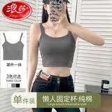 浪莎吊带背心外穿夏季薄款内衣背心女带胸垫一体式文胸打底内搭抹胸