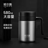 哈尔斯（HAERS）保温杯 茶水分离不锈钢男女士大容量商务办公带手柄泡茶杯子 钢本色 580ml