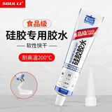 首力食品级硅胶胶水软性耐高温透明防水绝缘密封修补专用胶 50ml/支