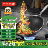 京东京造 平底锅 煎蛋早餐牛排煎饼锅 304不锈钢【可立盖】30cm