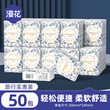 漫花手帕纸面巾纸小包便携迷你口袋式餐巾纸抽纸随身装约会纸巾 【鸟与花】 3层 6片*50包