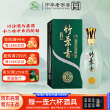 竹叶青酒 山西杏花村汾酒 露酒 青瓷10版 38度 500ml 单盒【送礼】