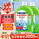 可其氏下水道杀虫剂管道地漏除灭小飞虫蛾蠓蚋隐翅虫爬虫药高效氯氰菊酯