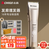 志高（CHIGO）专业电动理发器电推剪电推子理发店发廊理发师专用高端专业理发推子家用成人婴童剃头理发器F2101