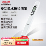 德力西电气TDS水质检测笔高灵敏度数显家用自来水纯净水杂质纯度检测