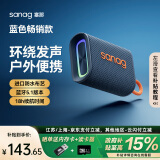 SANAG塞那 蓝牙音箱无线音响便携式低音炮户外露营骑行跑步超低音家用办公迷你防水设计M13SPro 蓝色