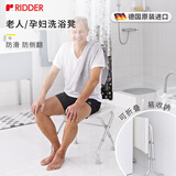 RIDDER德国进口浴室防滑凳子洗澡凳老人小孩孕妇辅助洗澡折叠凳家用高级
