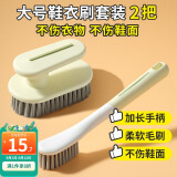 LYNN大号洗鞋刷子套装【共2把】家用多功能洗鞋神器衣物刷软毛不伤鞋