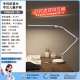 简联护眼长臂灯夹式学生学习护眼专用书桌读写折叠智能工作绘画夹子灯 20瓦双光源（红外/台式）白