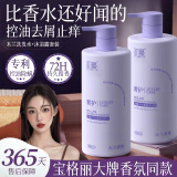 初蔓氨基酸东来洗发水控油蓬松去屑止痒男女士洗发膏洗发露持久留香 【洗浴组合】洗发水+沐浴露 国货老牌排名前十的洗发水